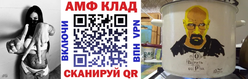 Amphetamine Premium  магазин продажи   ОМГ ОМГ зеркало  Чулым 