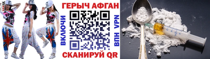 Героин афганец  Чулым 
